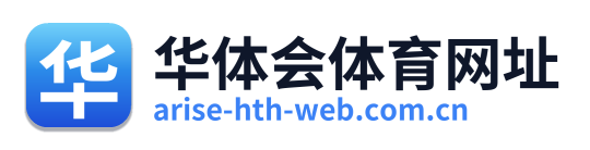 华体会体育网址
